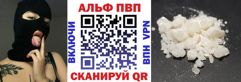 А ПВП мука купить наркотик Лебедянь