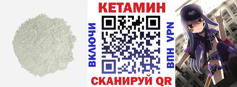 КЕТАМИН ketamine  дарк нет формула  Лебедянь 