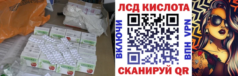 ЛСД экстази кислота  Лебедянь 