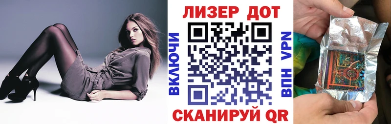 Марки 25I-NBOMe 1500мкг наркошоп Лебедянь